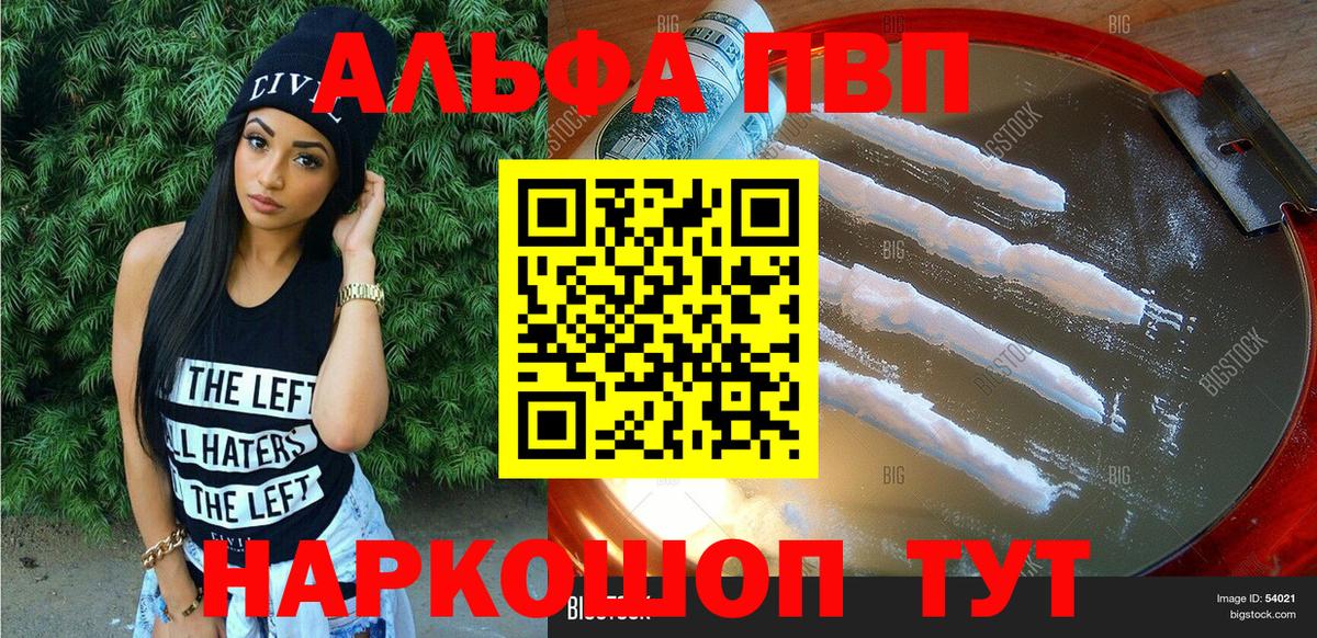 Alpha PVP СК Знаменск