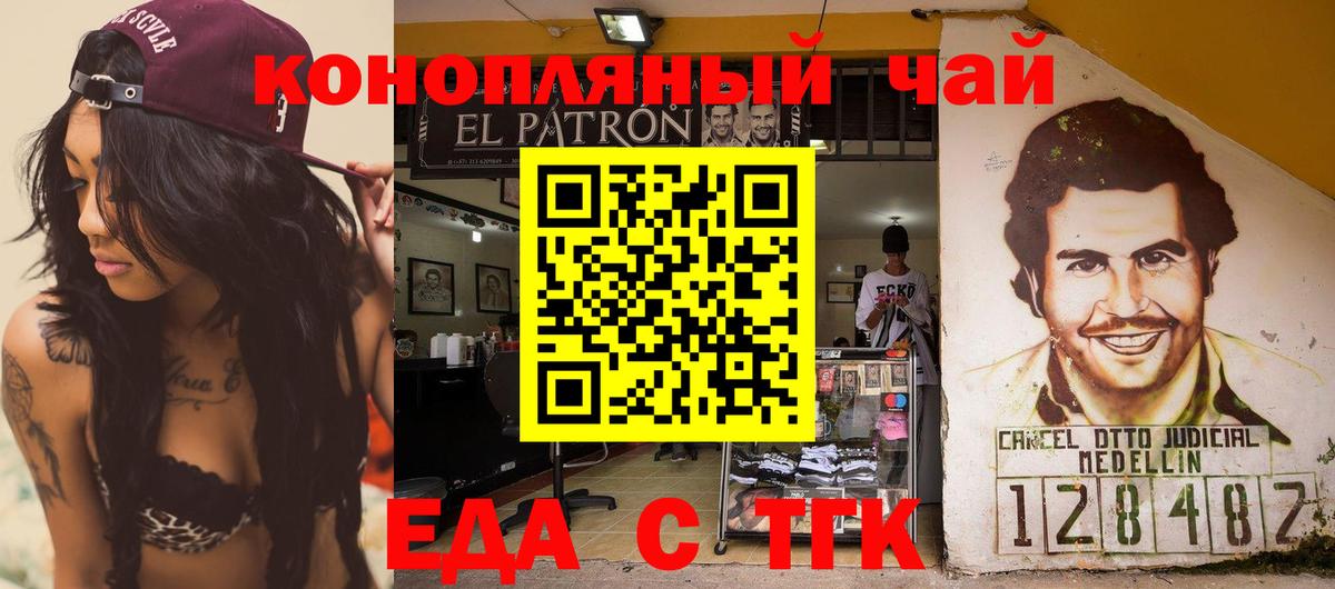 Знаменск  Печенье с ТГК конопля  Вход с VPN 