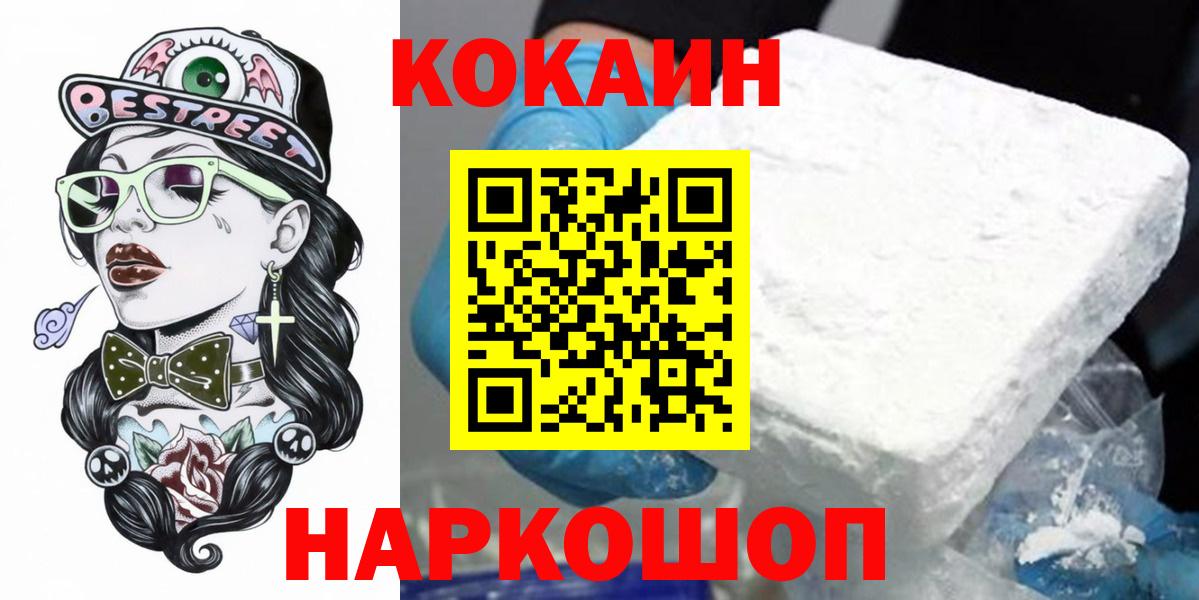COCAIN Колумбийский Знаменск