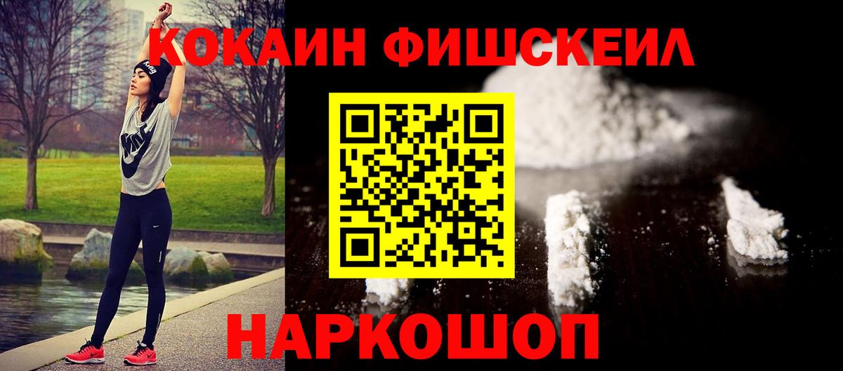 Кокаин  Вход с VPN  Знаменск  КОКАИН Перу 