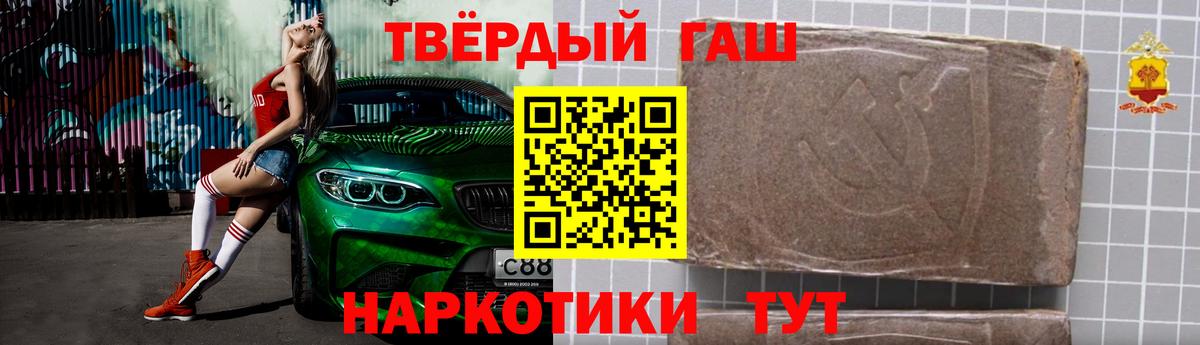 Гашиш убойный  Вход с VPN  наркошоп  Знаменск  ГАШИШ Изолятор 