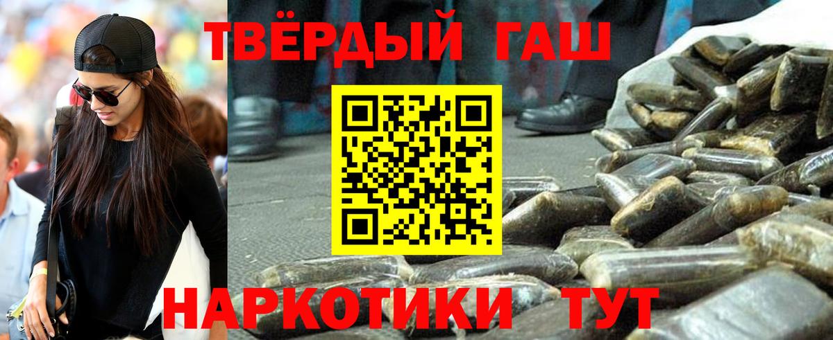 Гашиш гарик Знаменск