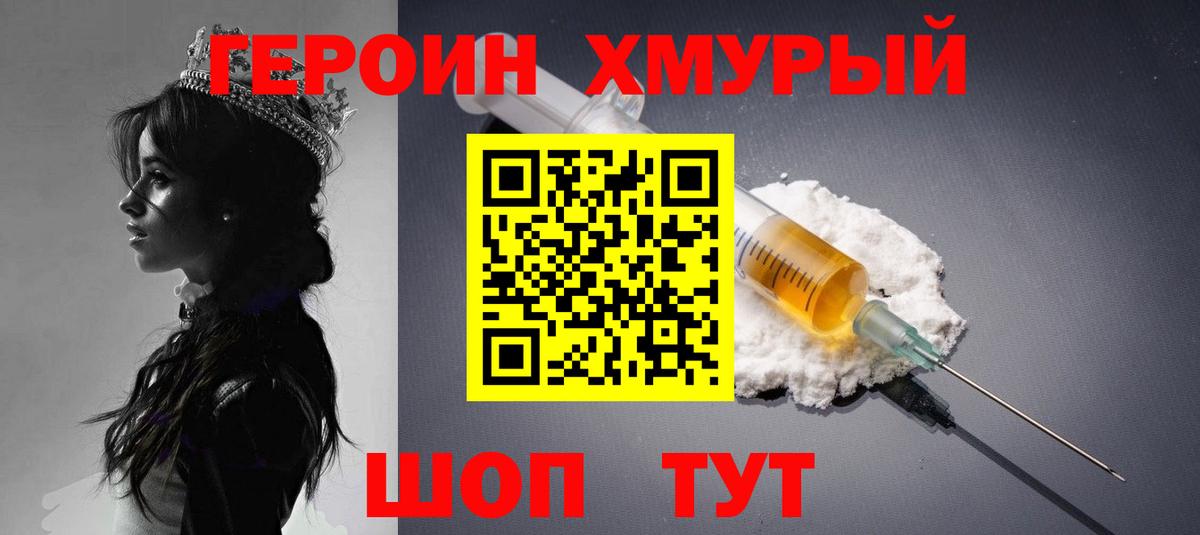 Героин афганец  Вход с VPN  Знаменск 