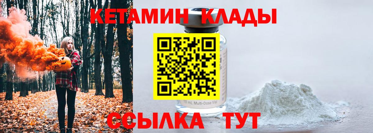 Кетамин ketamine Знаменск