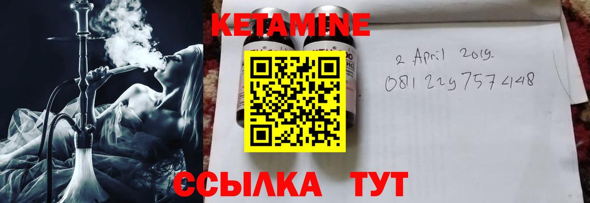 КЕТАМИН VHQ  Вход с VPN  блэк спрут зеркало  Знаменск 