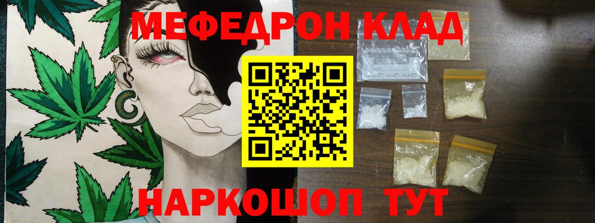 Меф VHQ  Меф мяу мяу  Вход с VPN  Знаменск 