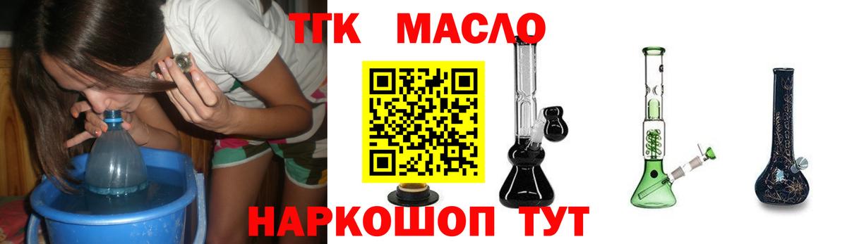 Дистиллят ТГК Wax  Вход с VPN  Знаменск 