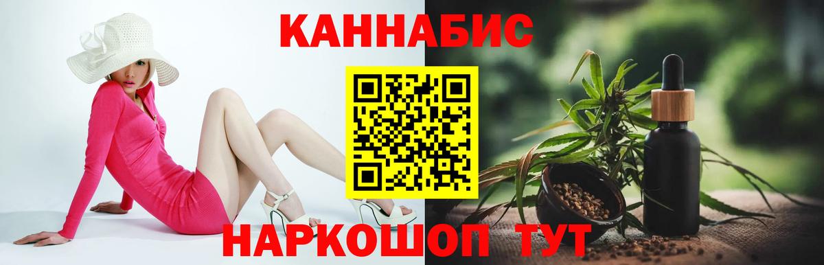 Знаменск  Каннабис AK-47  Канабис конопля  Вход с VPN  Бошки марихуана гибрид 